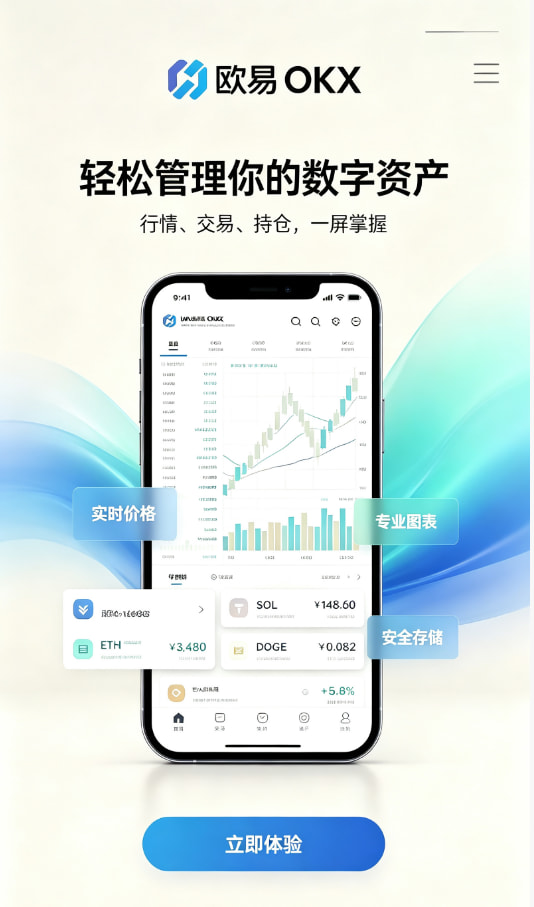 欧交易所app官方资讯